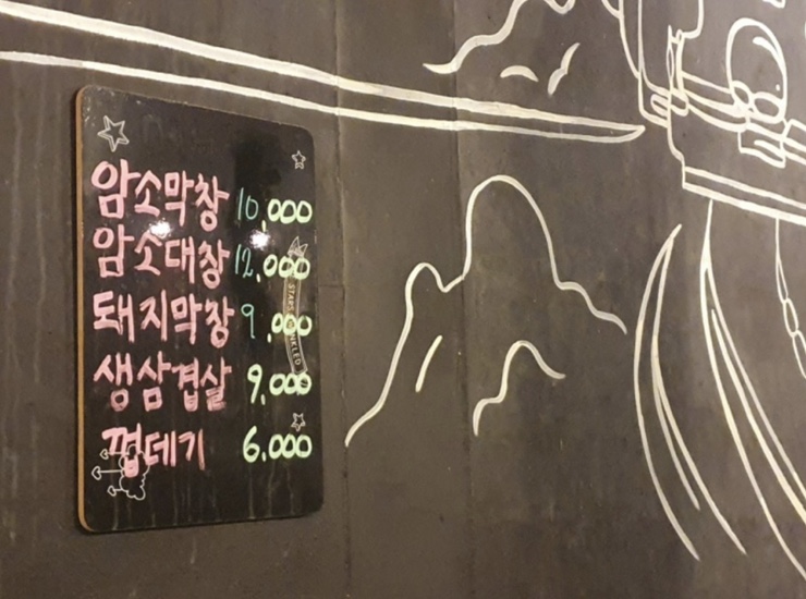 암소막창 이미지
