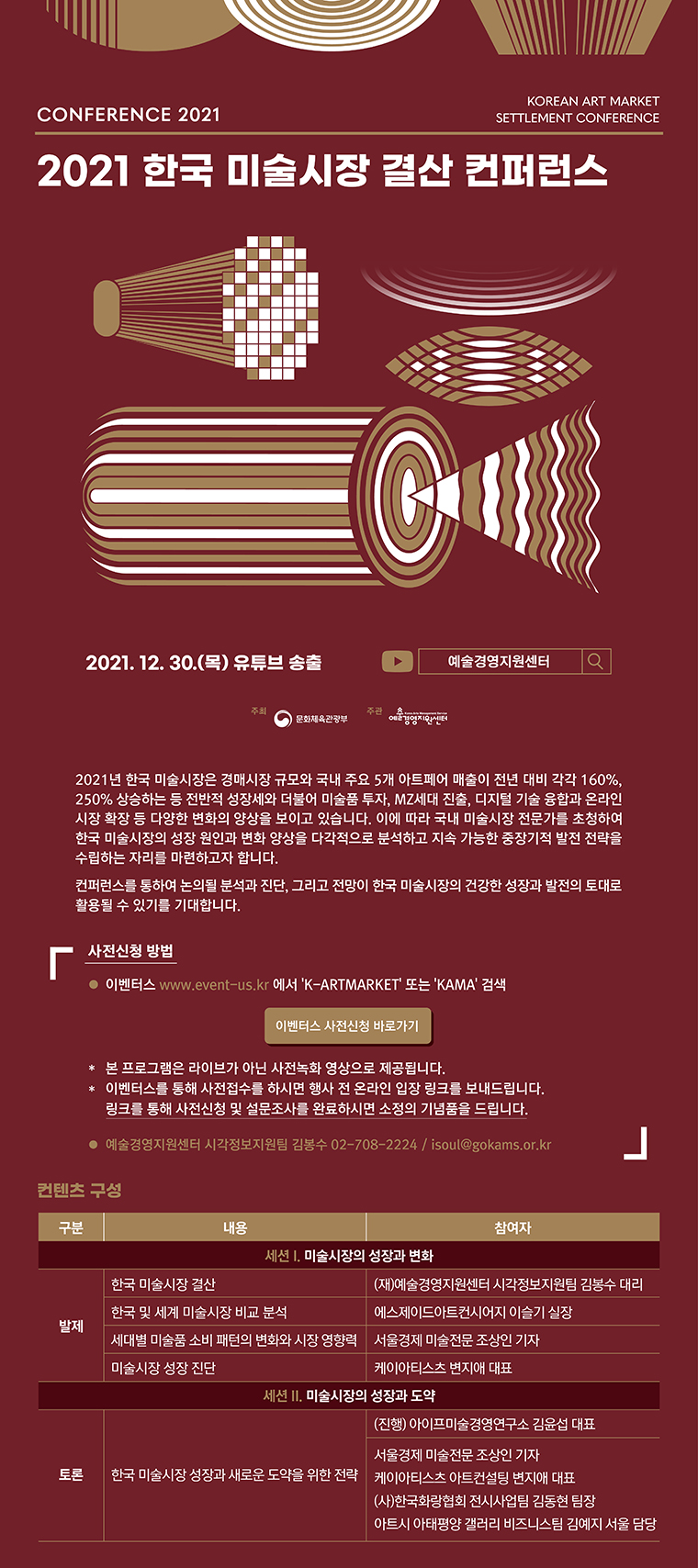 한국컨퍼런스센터 이미지