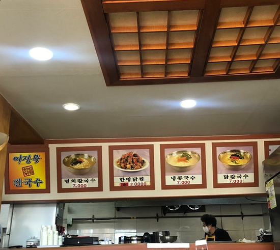 이정옥칼국수 이미지