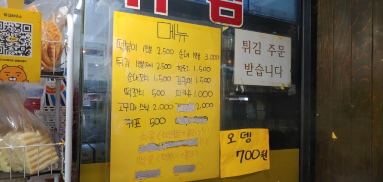 하모니분식 이미지