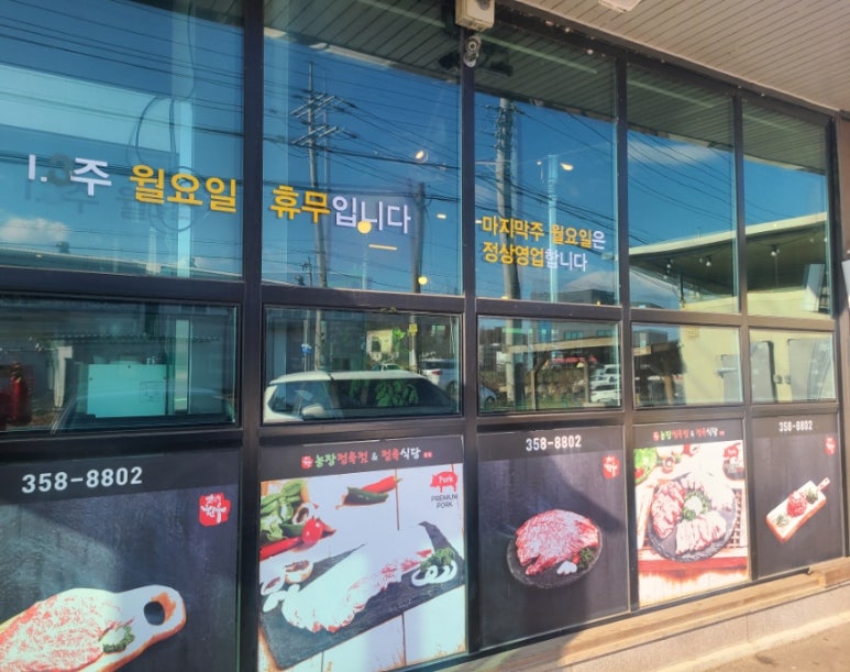 조암정육점 이미지