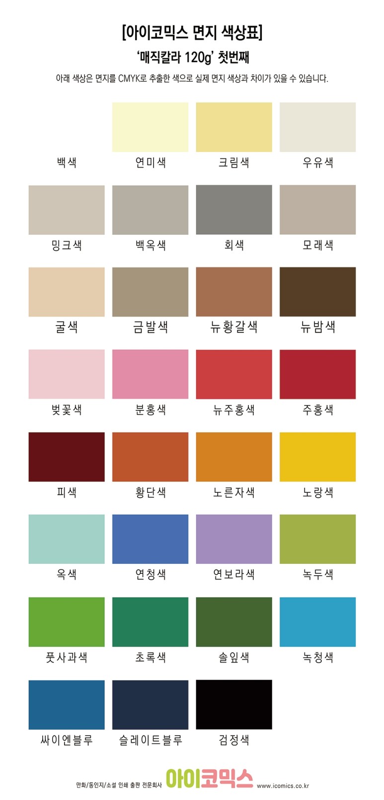 매직칼라 이미지