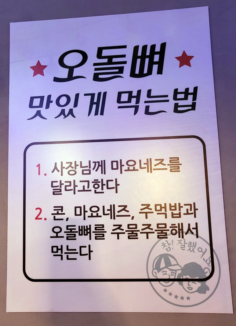 뚜뚜닭발 이미지