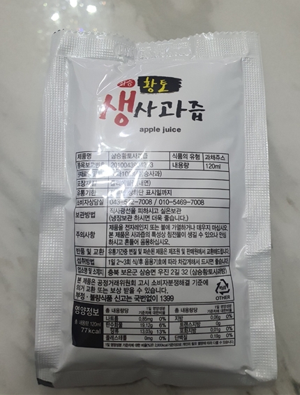 삼승황토사과방 이미지