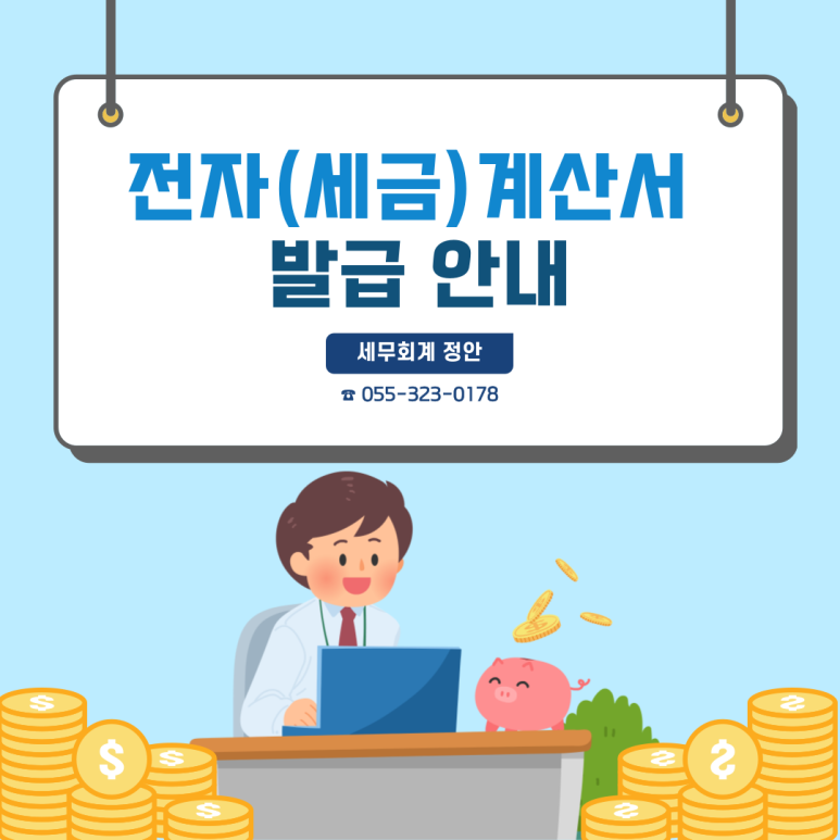 세무회계정안 이미지