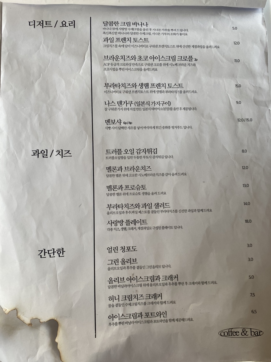 사랑방다실 이미지