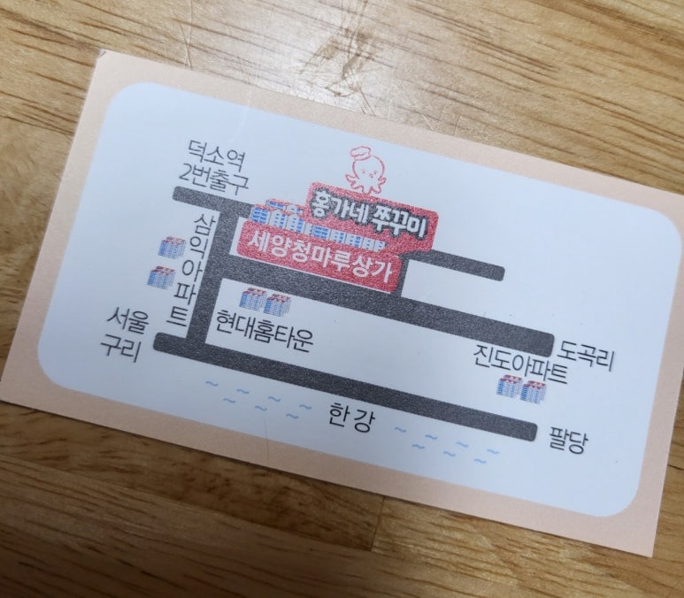 홍가네쭈꾸미 이미지