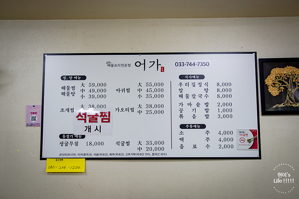 해물요리어가 이미지
