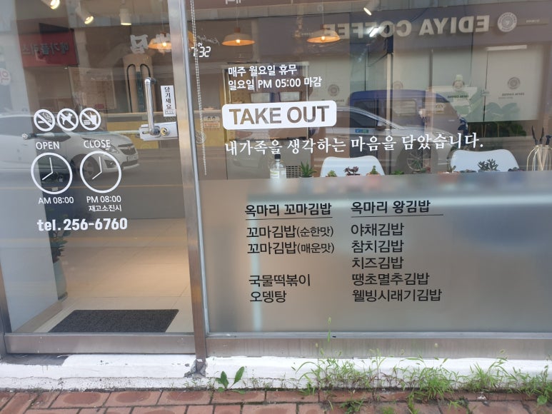 옥마리꼬마김밥 이미지