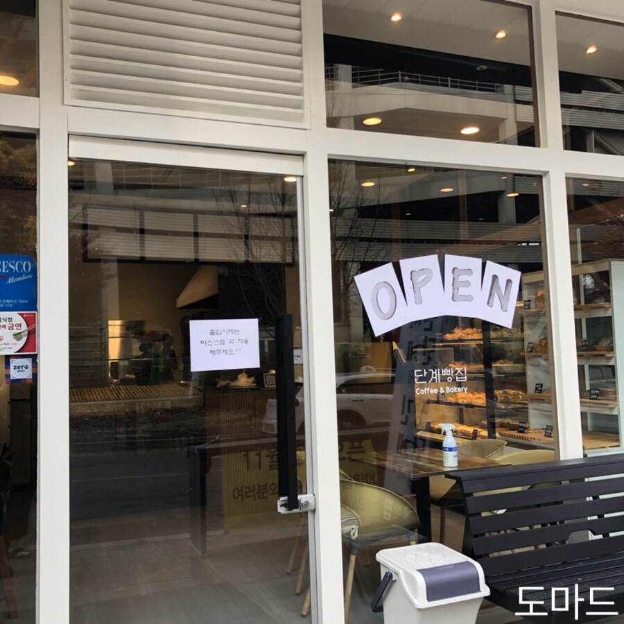 단계빵집 이미지