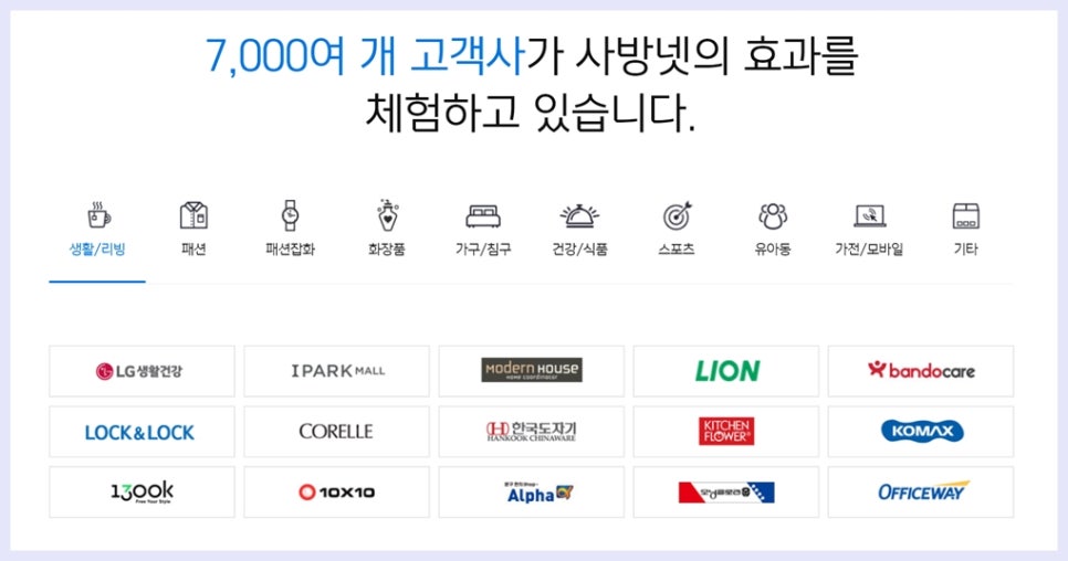 사방인력 이미지