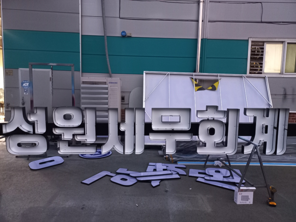 성원애드 이미지