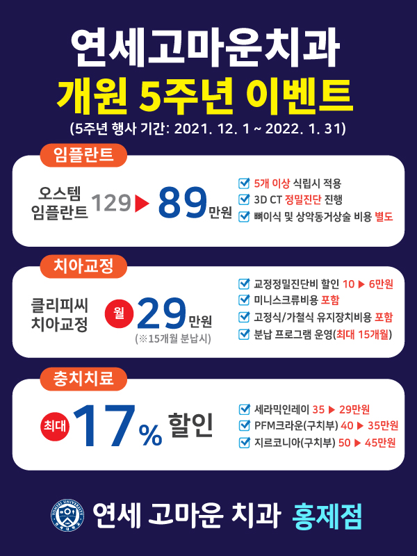 연세고마운치과 이미지