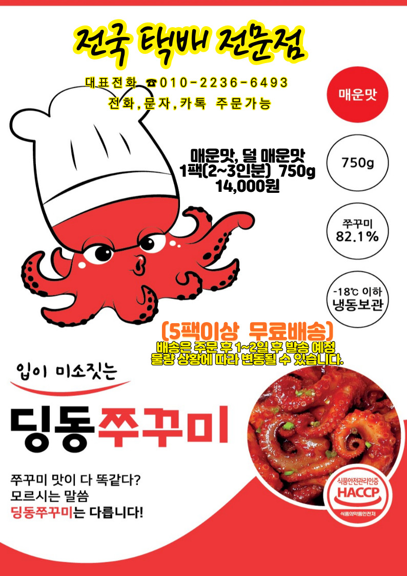 딩동쿡 이미지