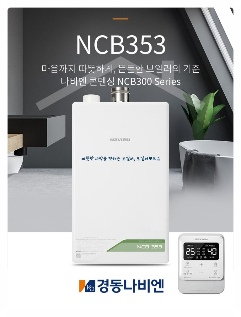 운남보일러 이미지