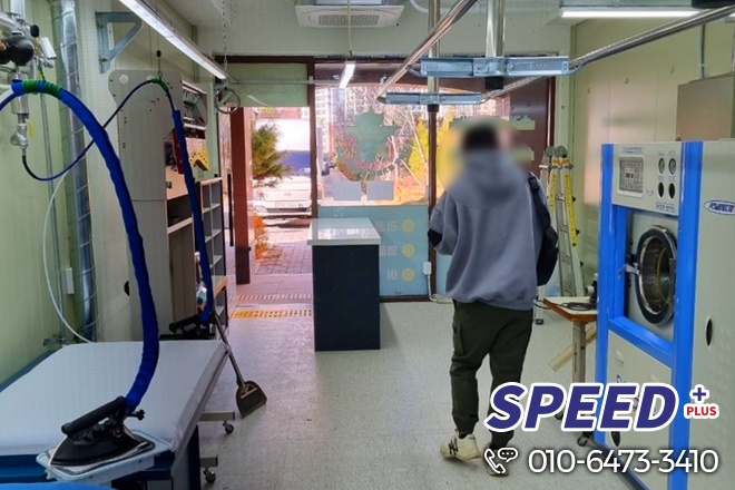 스피드세탁소 이미지