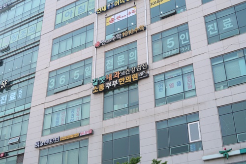 365소통한의원 이미지