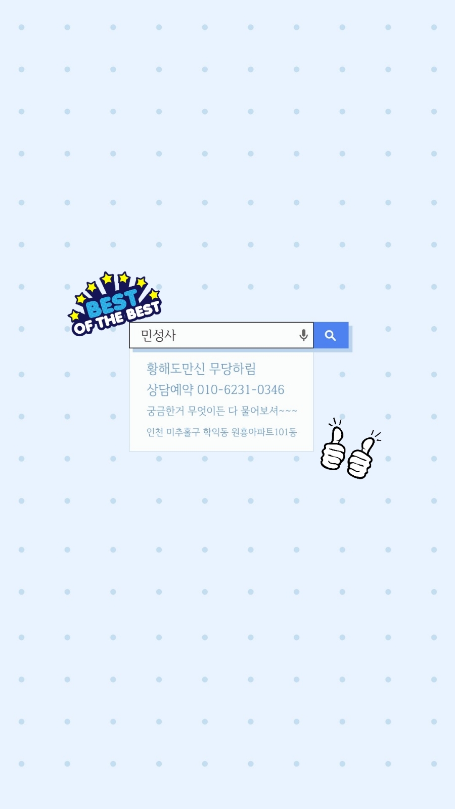 민성사 이미지