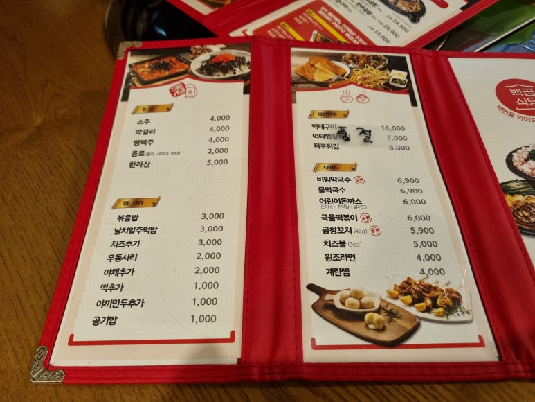 백곱식당충정로역점 이미지