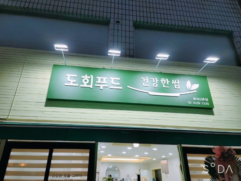 이로움을 더하다 이미지