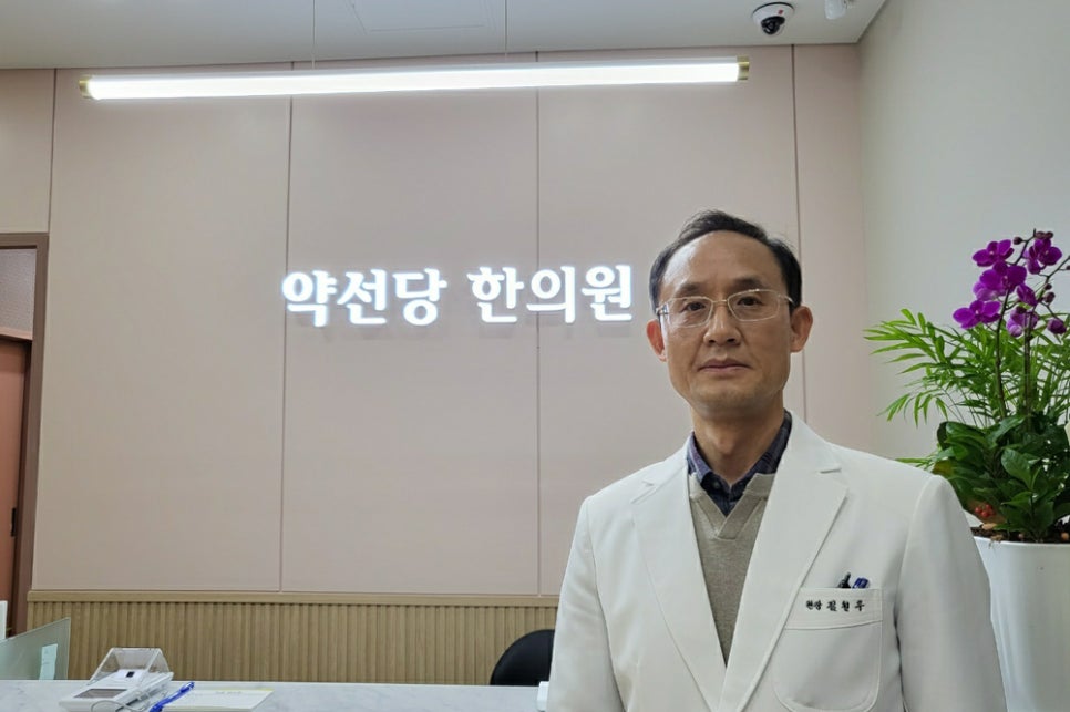 약선당한의원 이미지