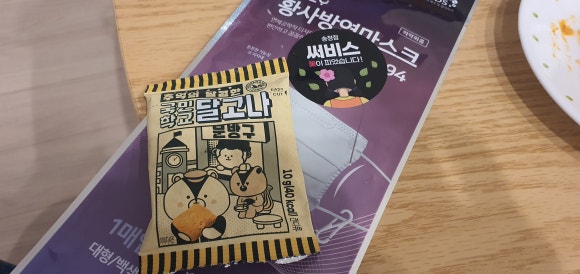 곱떡치떡 이미지
