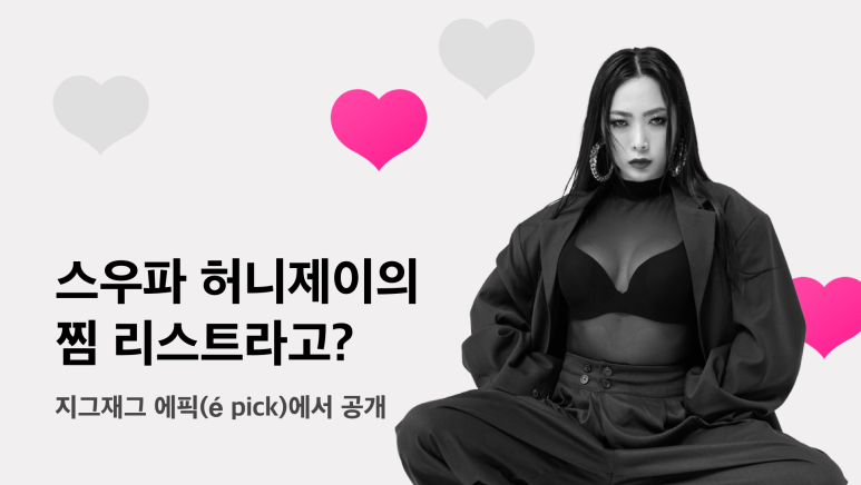 에픽커머스 이미지