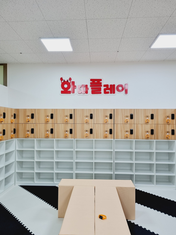 와따플레이 양산점 이미지
