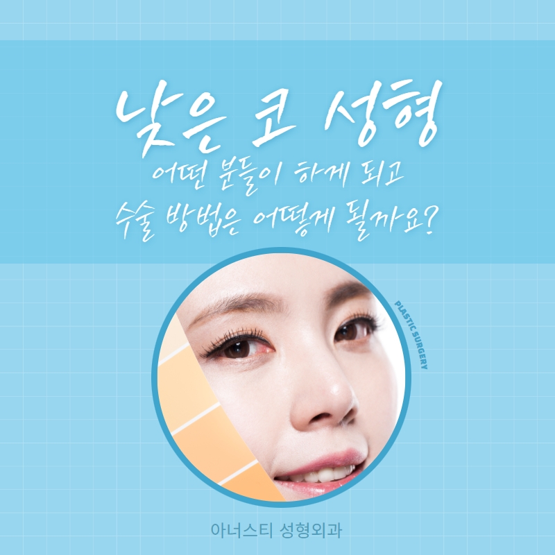 아너스티성형외과의원 이미지