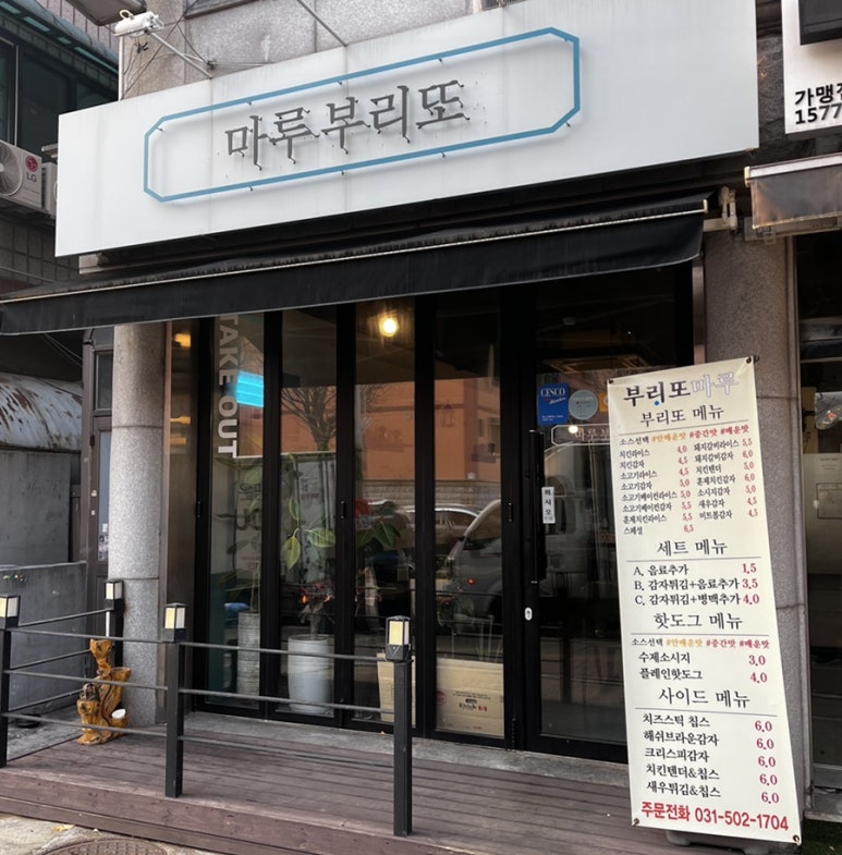 마루부리또 이미지