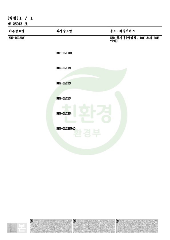 케이앤피 엘이디 이미지