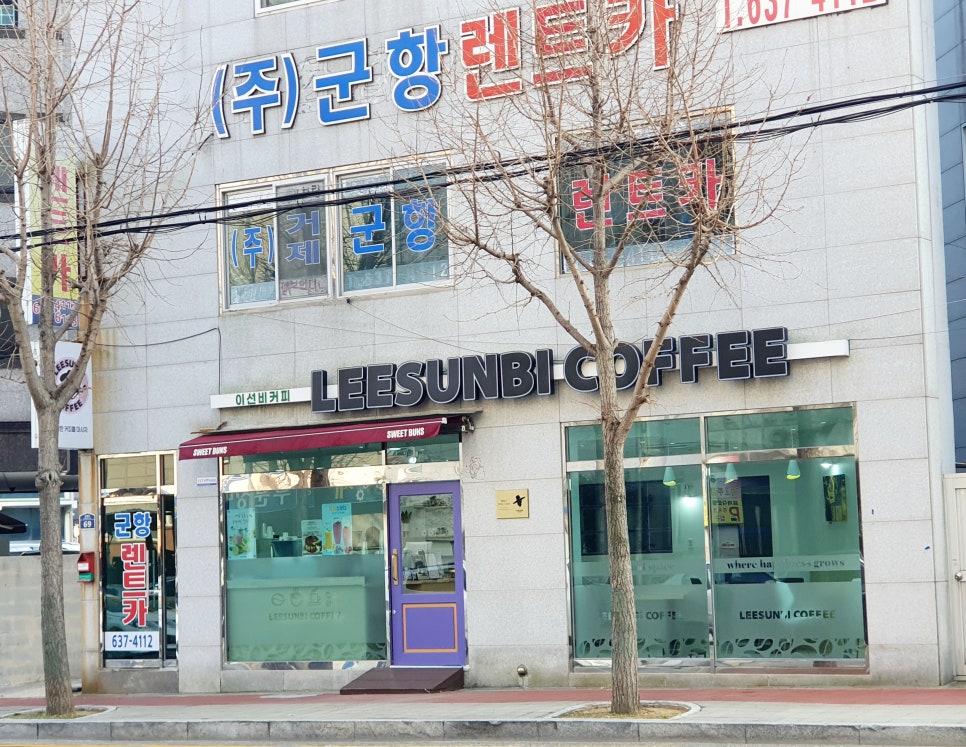 이선비커피 이미지