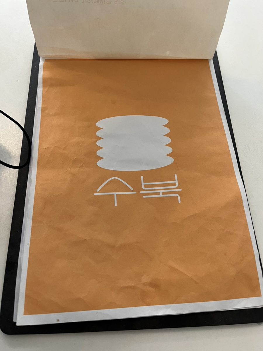 수북SOOBUK 이미지