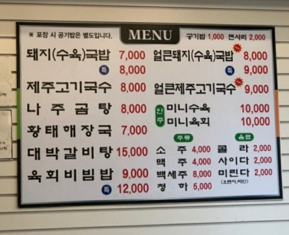 국밥대장 이미지