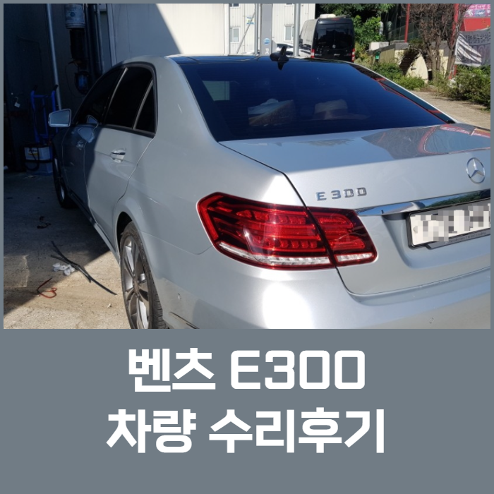 일산오토자동차공업사 이미지