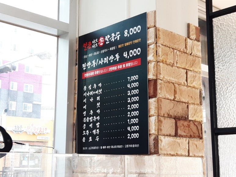 협성칼국수 이미지