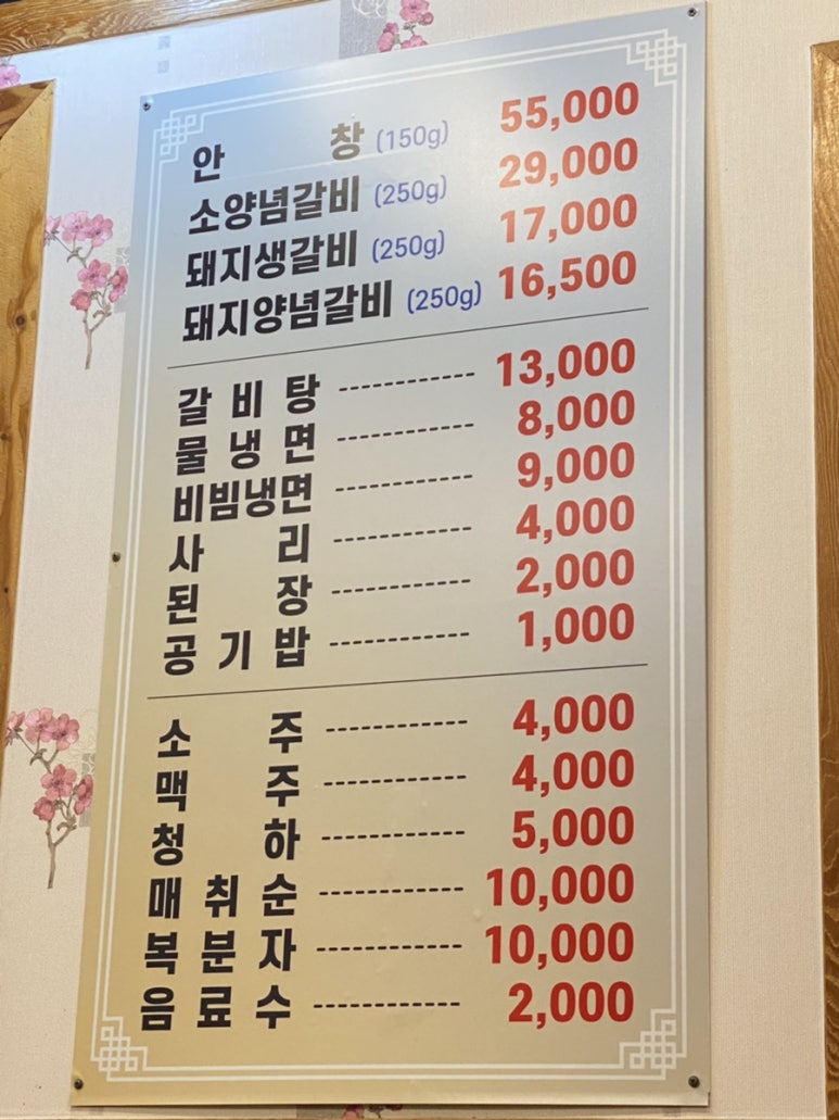 유성숯불갈비 이미지