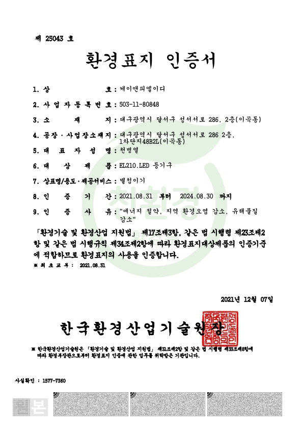 케이앤피 엘이디 이미지