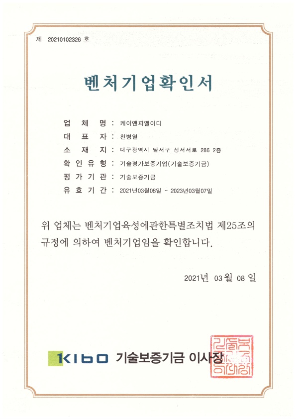 케이앤피 엘이디 이미지