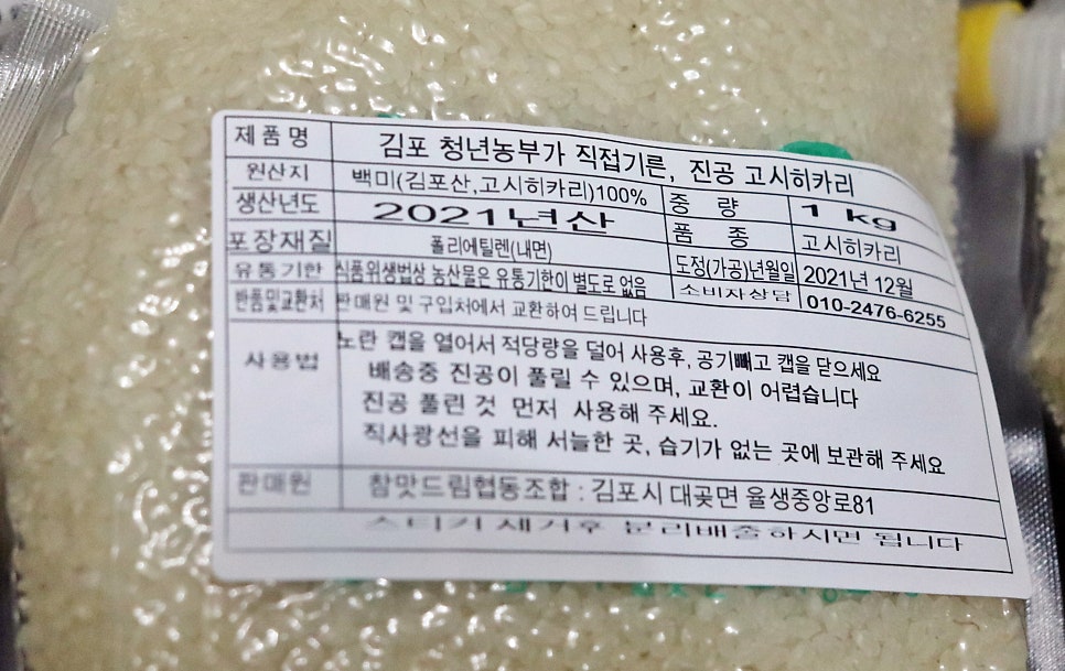 참맛사회적협동조합 이미지