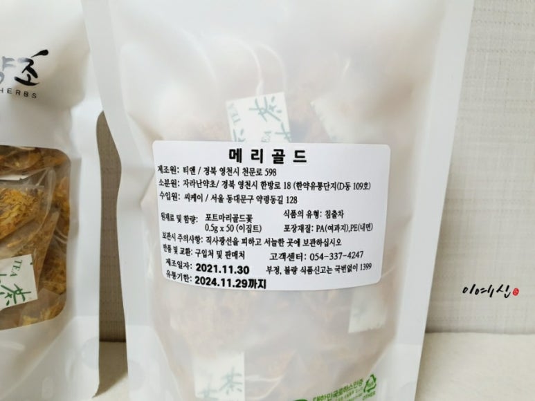 자라난약초 이미지