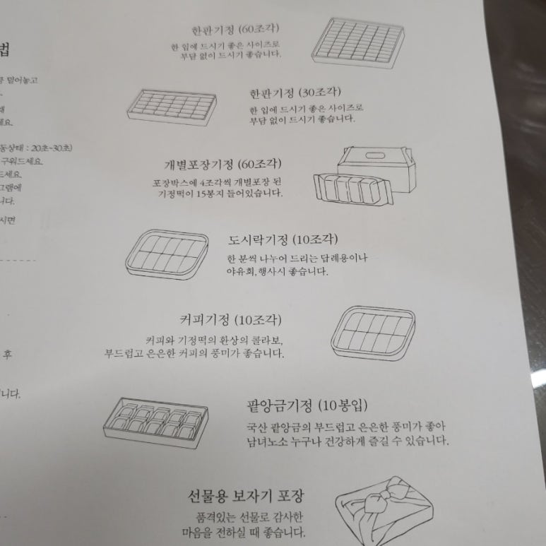 동해기정 이미지
