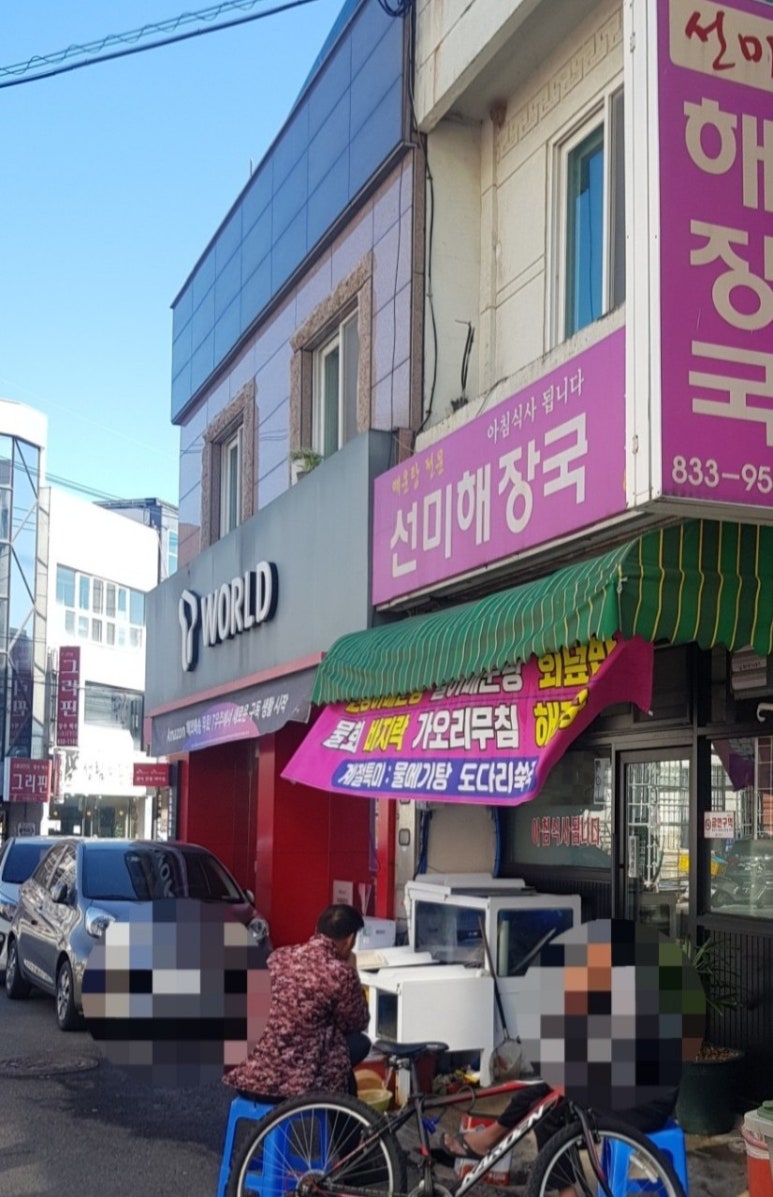 삼도마트 이미지