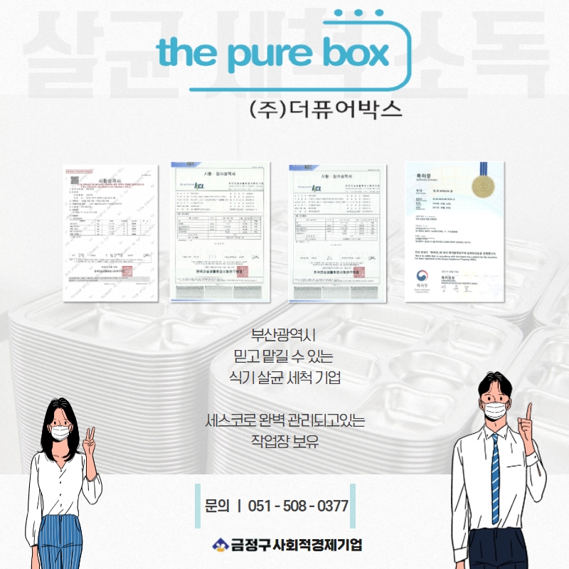 식판선생님 이미지