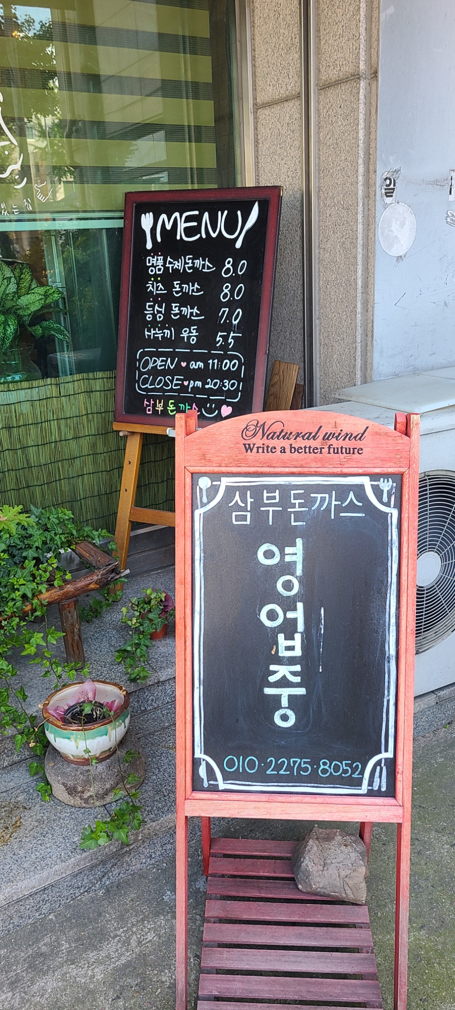 삼부돈까스 이미지