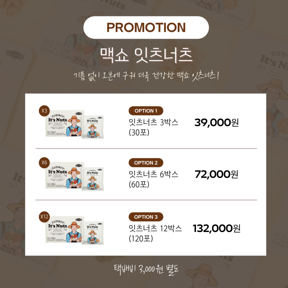 웰빙코코 이미지