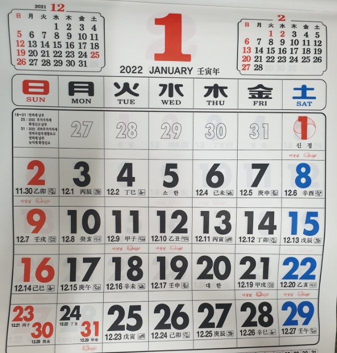 음력 양력 모르겠다면, 쉽게 알아보는 방법![음력 생일 구분하기] : 네이버 블로그
