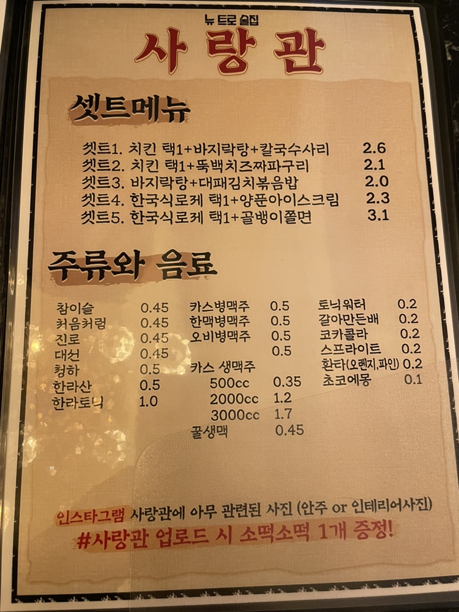 사랑관건대점 이미지