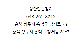 성만민물장어 이미지