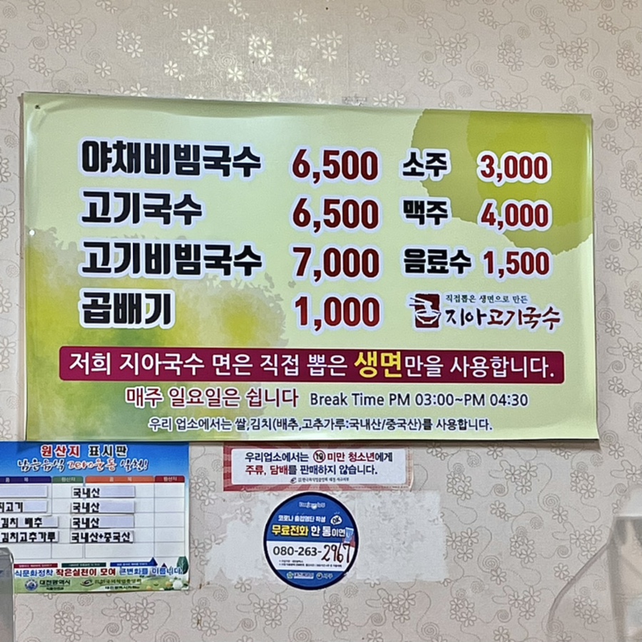 지아족발고기국수집 이미지